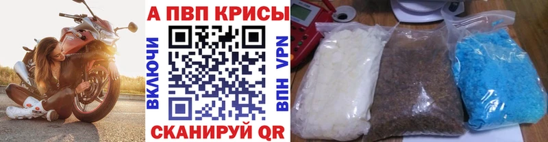 APVP Соль Старый Крым