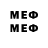 Меф VHQ nekit. play