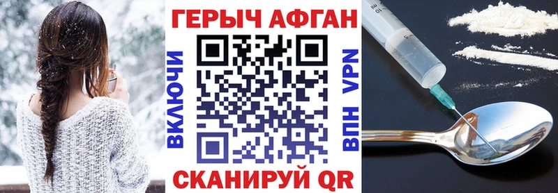 Героин VHQ  наркошоп  Старый Крым 
