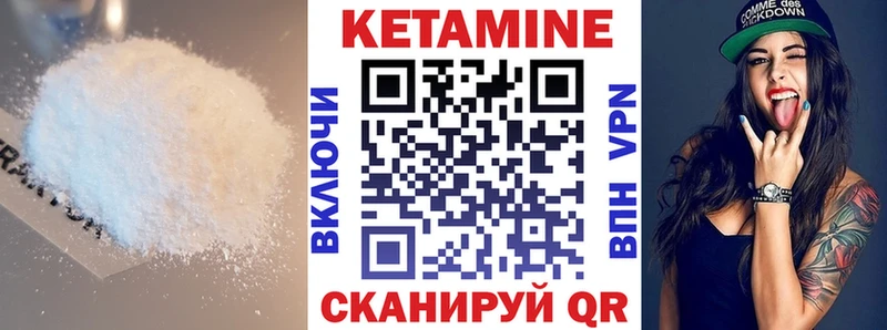 КЕТАМИН VHQ  Старый Крым 