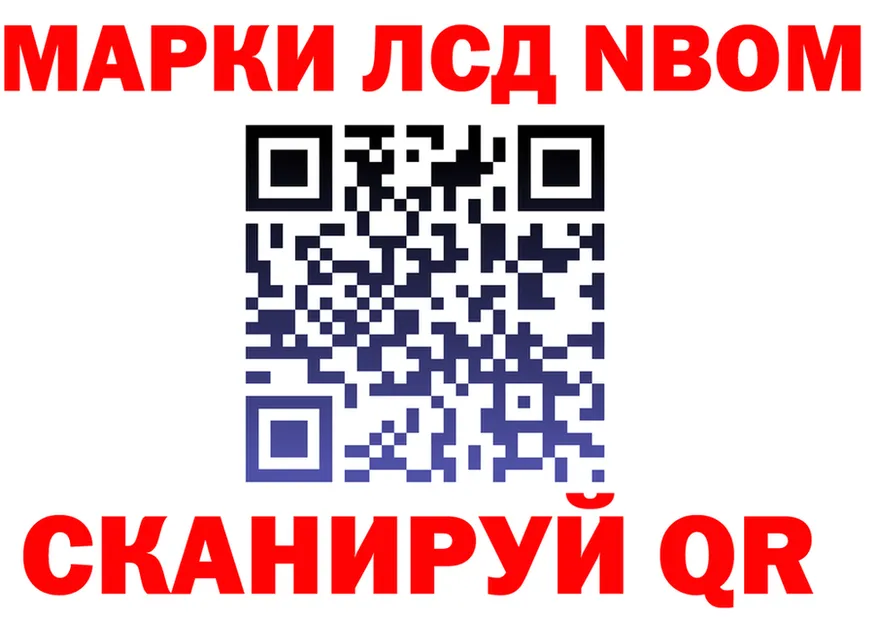 Марки NBOMe 1,8мг ТОР маркетплейс MEGA Старый Крым