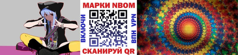 Марки N-bome 1,8мг  shop клад  мега ССЫЛКА  Старый Крым  цена наркотик 